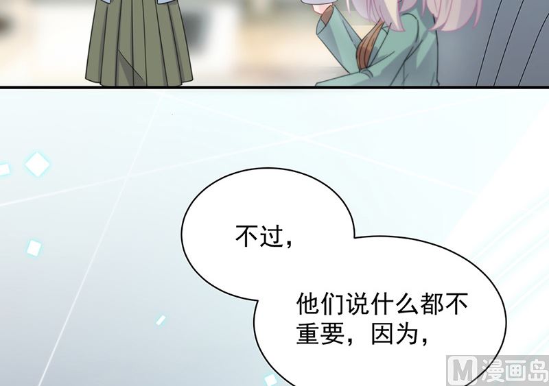 《惹上首席帝少》第二部第127话 第15页