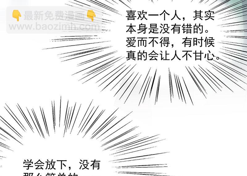 《惹上首席帝少》第二部第127话 第26页