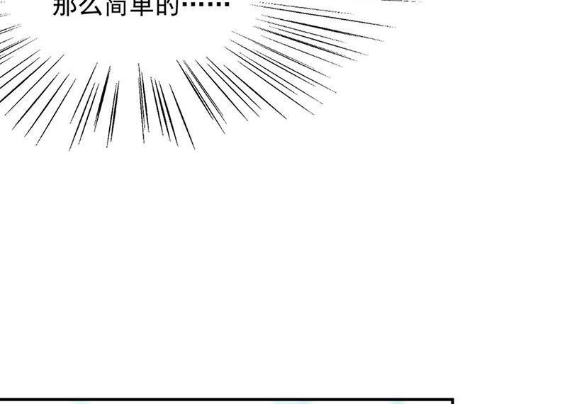 《惹上首席帝少》第二部第127话 第27页