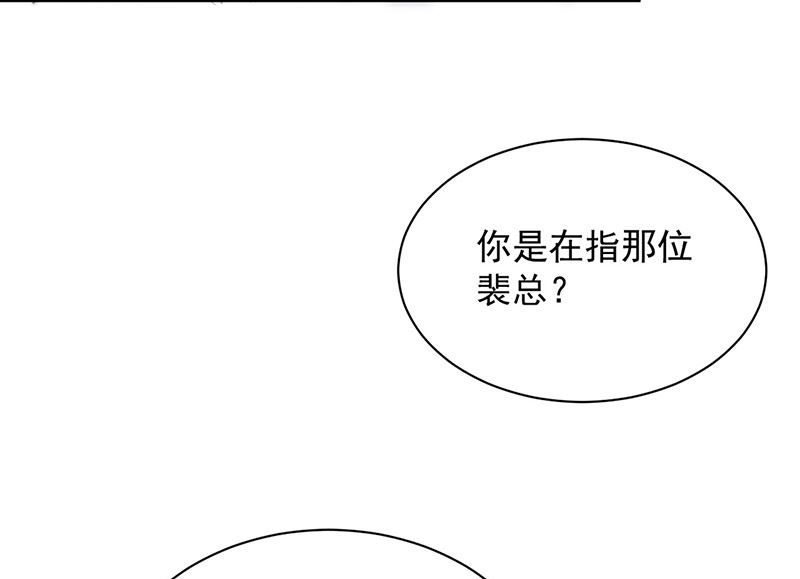 《惹上首席帝少》第二部第127话 第29页