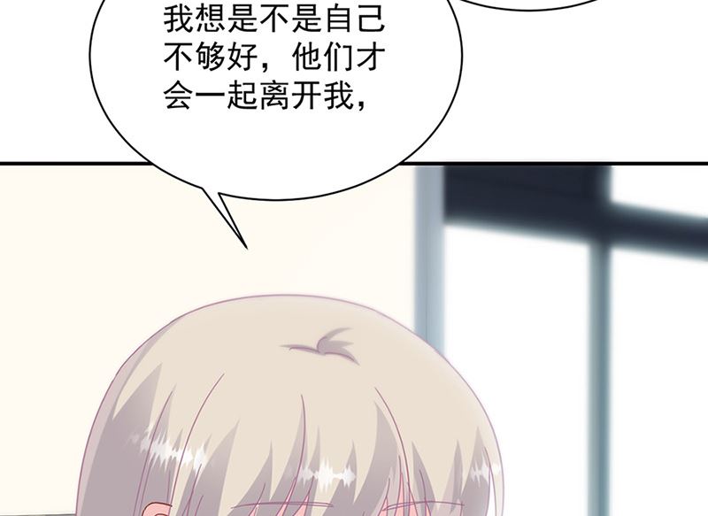 《惹上首席帝少》第二部第127话 第33页