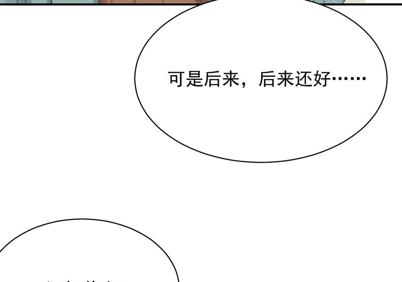 《惹上首席帝少》第二部第127话 第35页
