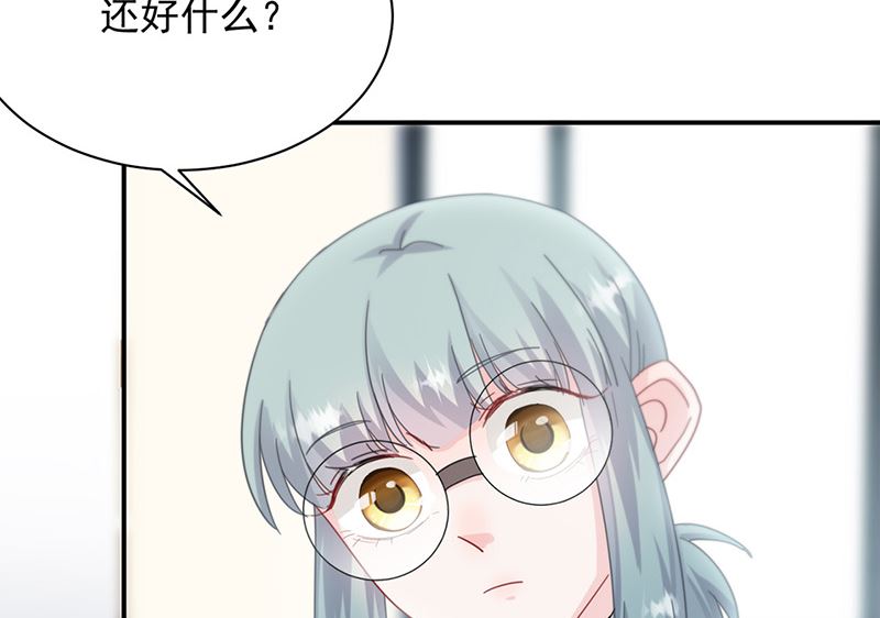 《惹上首席帝少》第二部第127话 第36页
