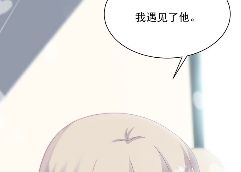 《惹上首席帝少》第二部第127话 第38页