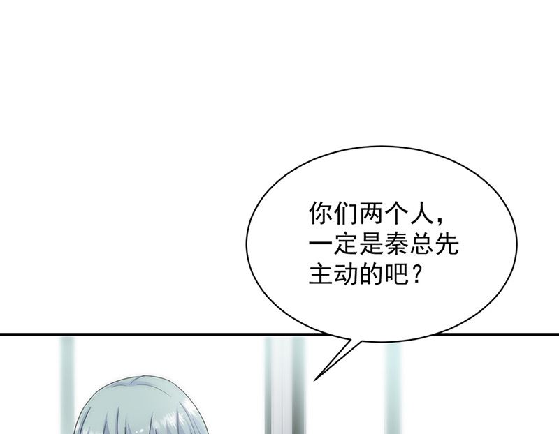 《惹上首席帝少》第二部第127话 第42页