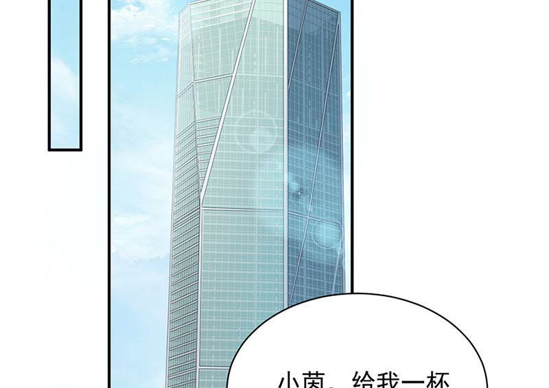《惹上首席帝少》第二部第127话 第5页
