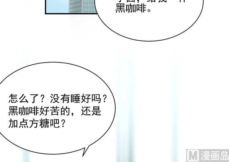 《惹上首席帝少》第二部第127话 第6页