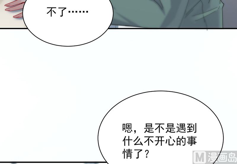 《惹上首席帝少》第二部第127话 第9页