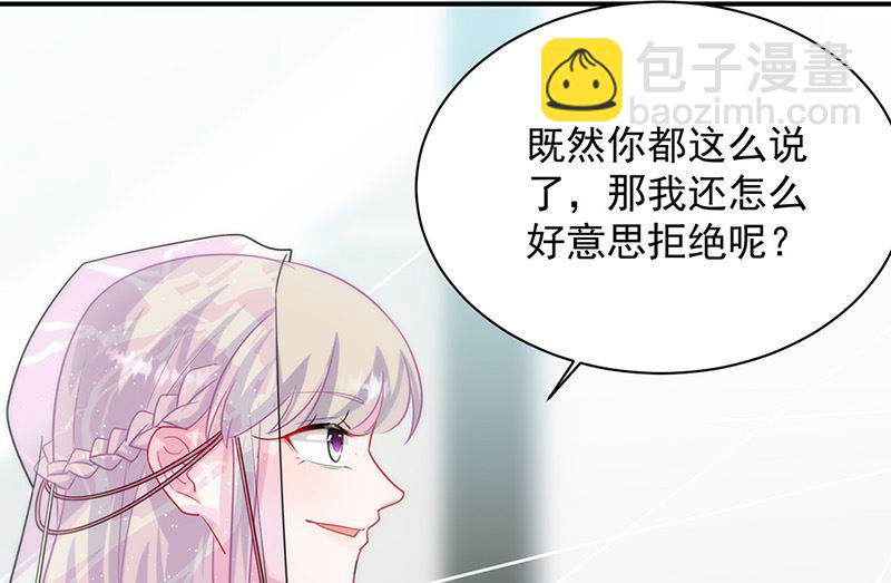 《惹上首席帝少》第二部第133话 第19页