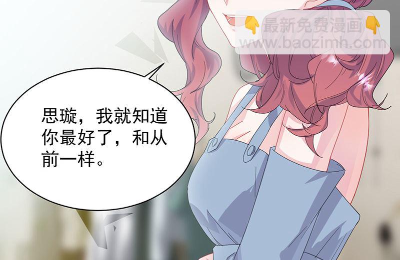 《惹上首席帝少》第二部第133话 第23页