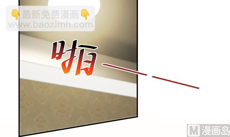 《惹上首席帝少》第二部第133话 第34页