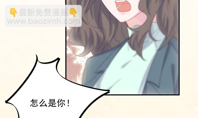 《惹上首席帝少》第二部第133话 第36页