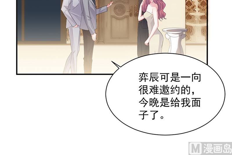 《惹上首席帝少》第二部第131话 第10页