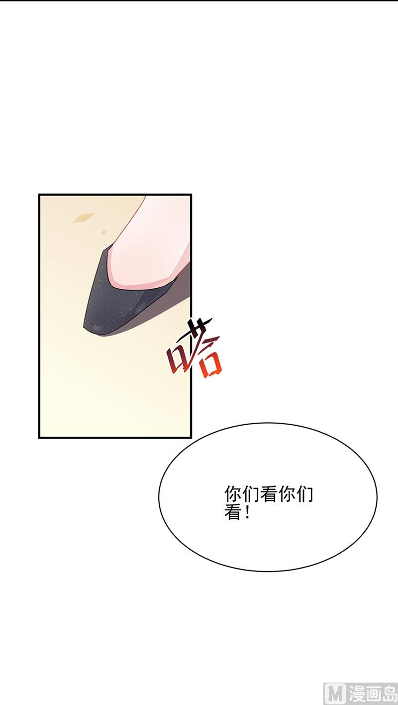 《惹上首席帝少》第二部第131话 第18页