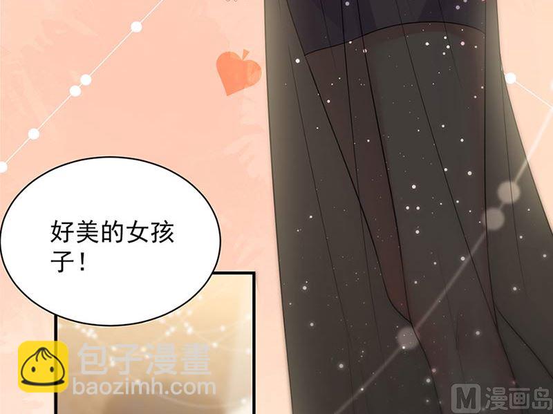 《惹上首席帝少》第二部第131话 第21页