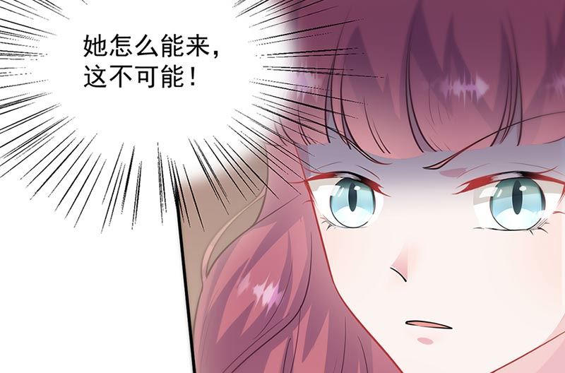 《惹上首席帝少》第二部第131话 第26页