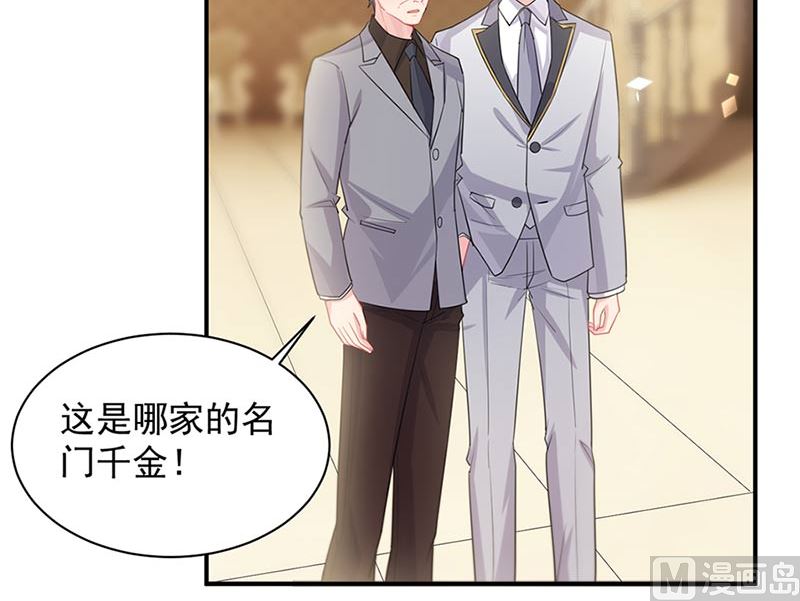 《惹上首席帝少》第二部第131话 第30页