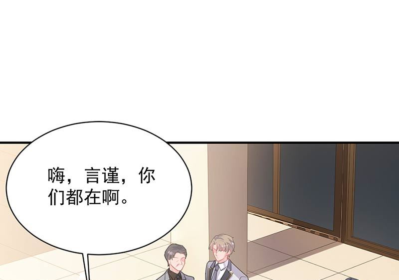 《惹上首席帝少》第二部第131话 第31页