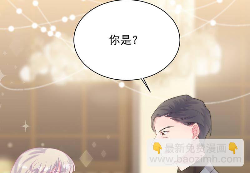 《惹上首席帝少》第二部第131话 第37页