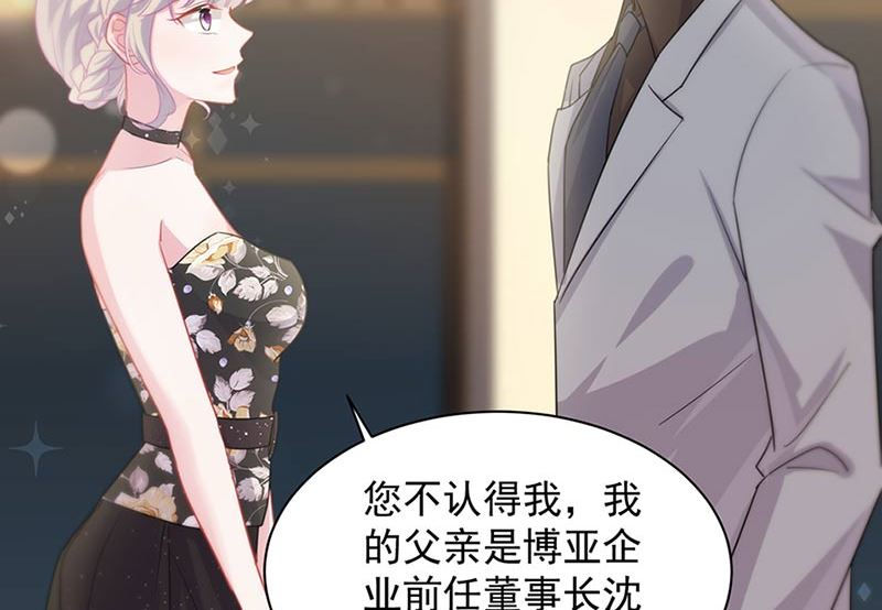 《惹上首席帝少》第二部第131话 第38页