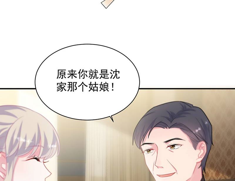《惹上首席帝少》第二部第131话 第41页