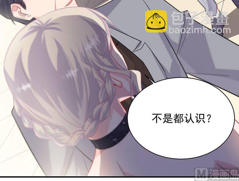 《惹上首席帝少》第二部第131话 第45页