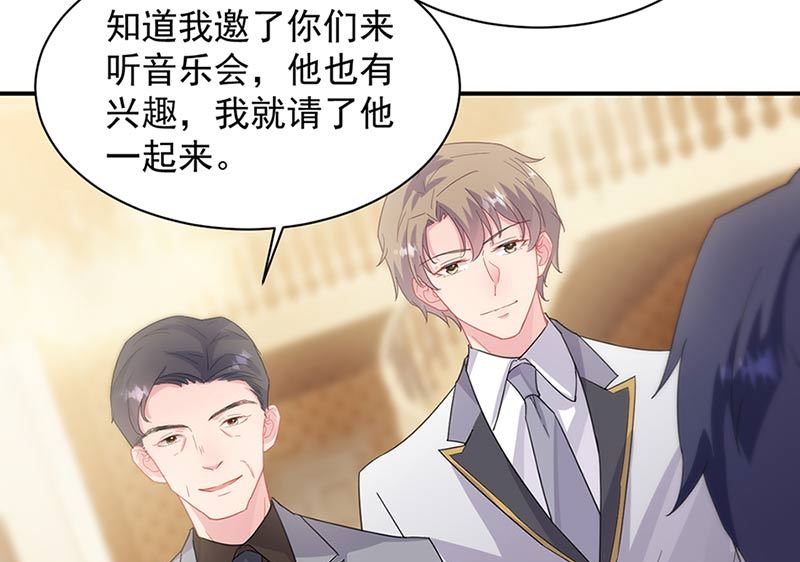 《惹上首席帝少》第二部第131话 第5页