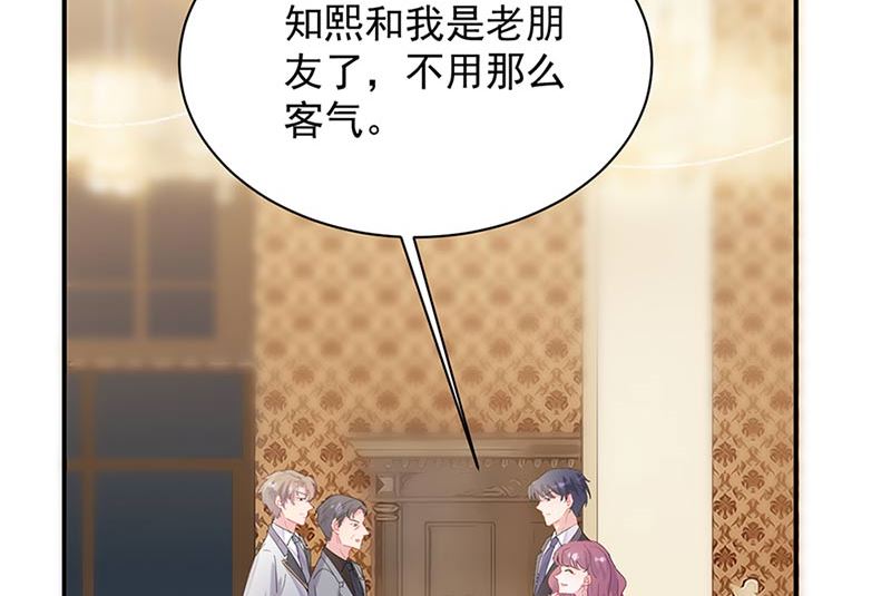 《惹上首席帝少》第二部第131话 第9页