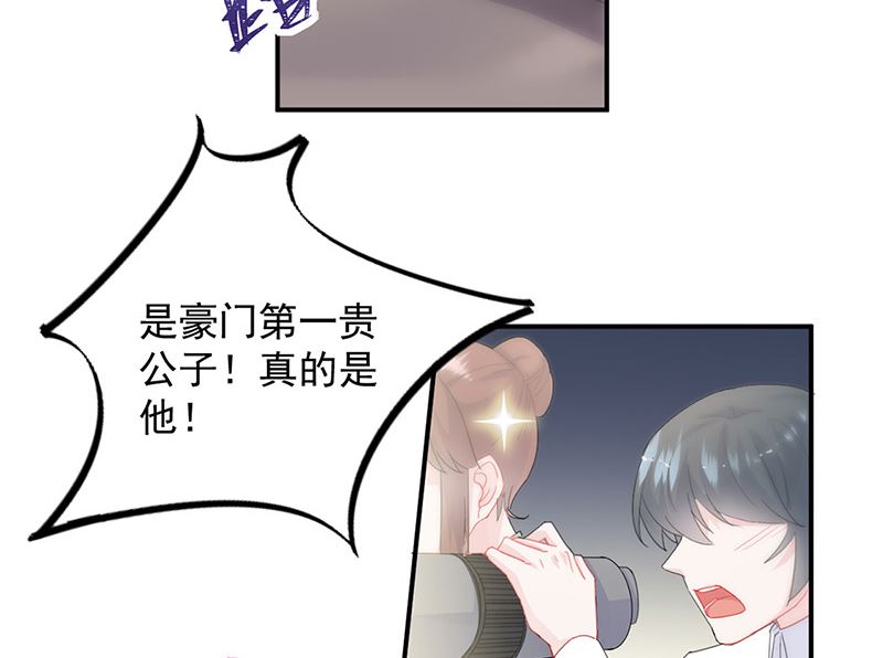 《惹上首席帝少》第二部第134话 第18页
