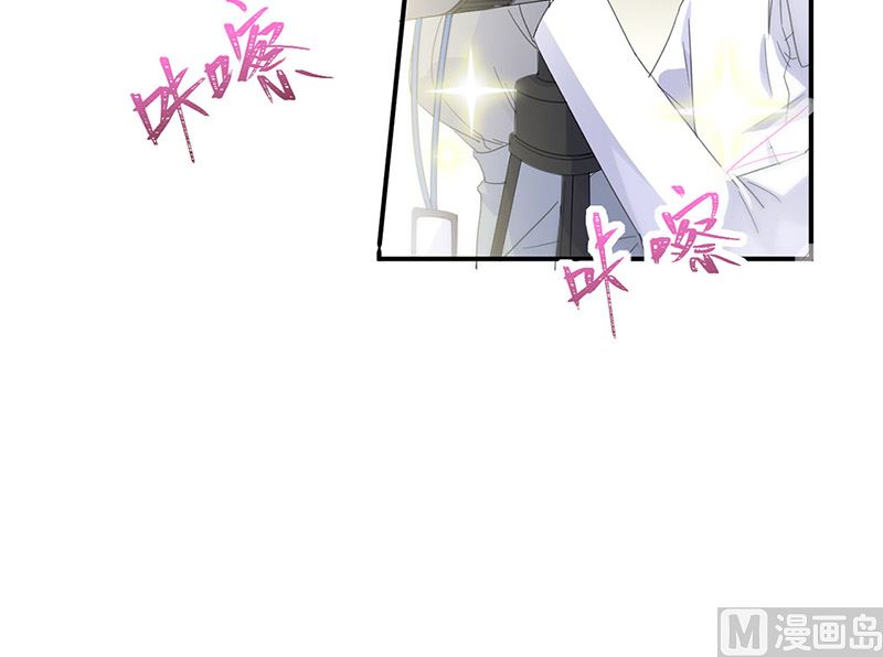 《惹上首席帝少》第二部第134话 第19页