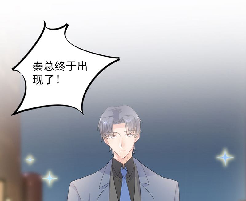 《惹上首席帝少》第二部第134话 第20页