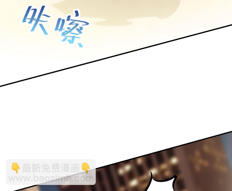 《惹上首席帝少》第二部第134话 第23页