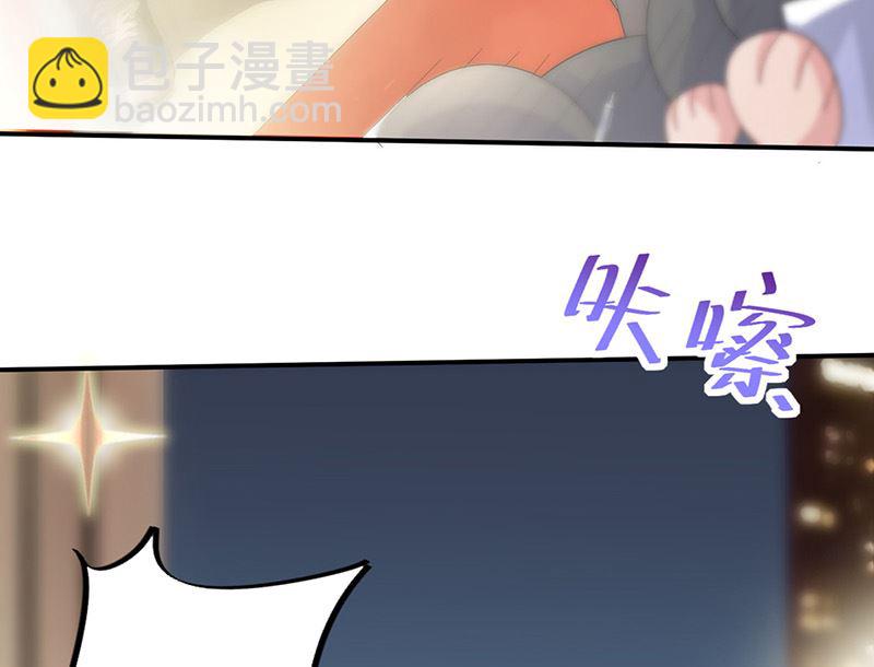 《惹上首席帝少》第二部第134话 第26页
