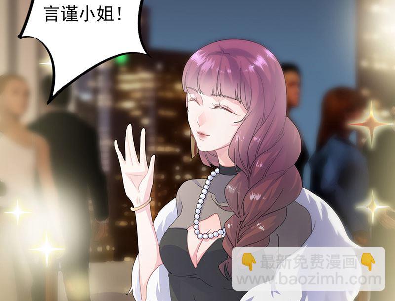 《惹上首席帝少》第二部第134话 第27页