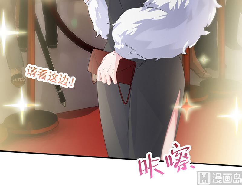 《惹上首席帝少》第二部第134话 第28页