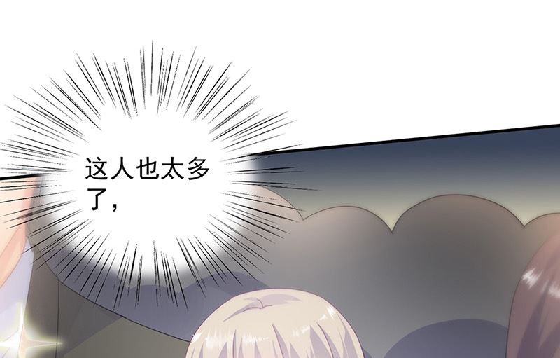 《惹上首席帝少》第二部第134话 第29页