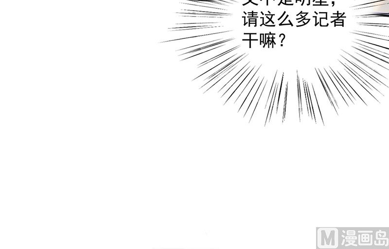 《惹上首席帝少》第二部第134话 第31页