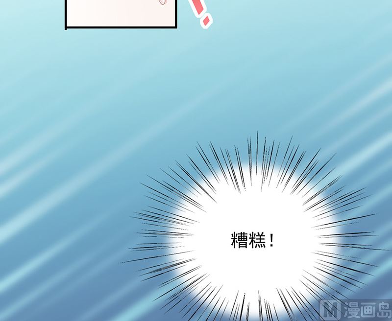 《惹上首席帝少》第二部第134话 第34页