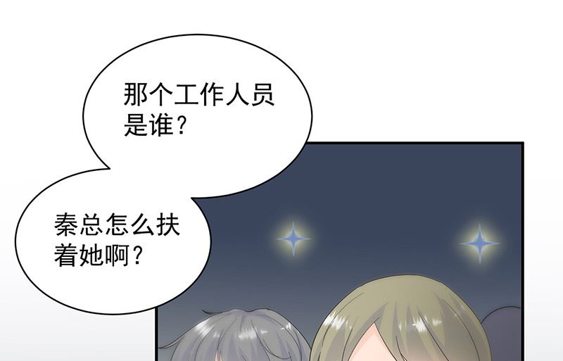 《惹上首席帝少》第二部第134话 第41页