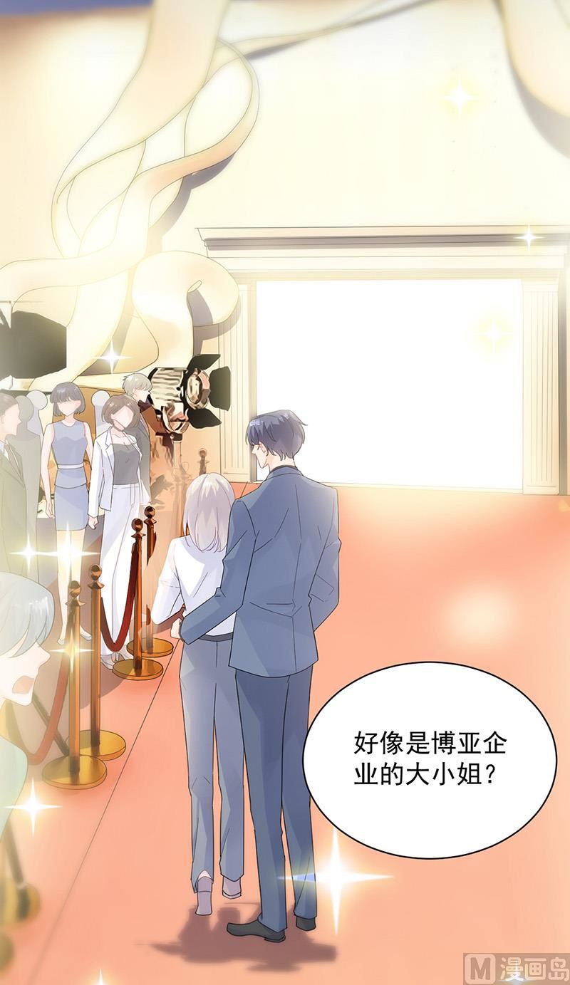 《惹上首席帝少》第二部第134话 第44页