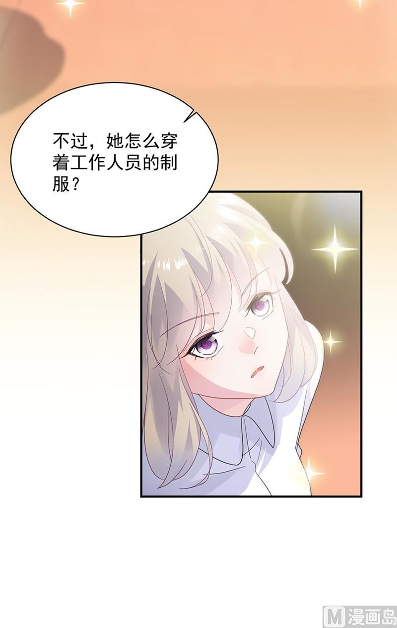 《惹上首席帝少》第二部第134话 第45页