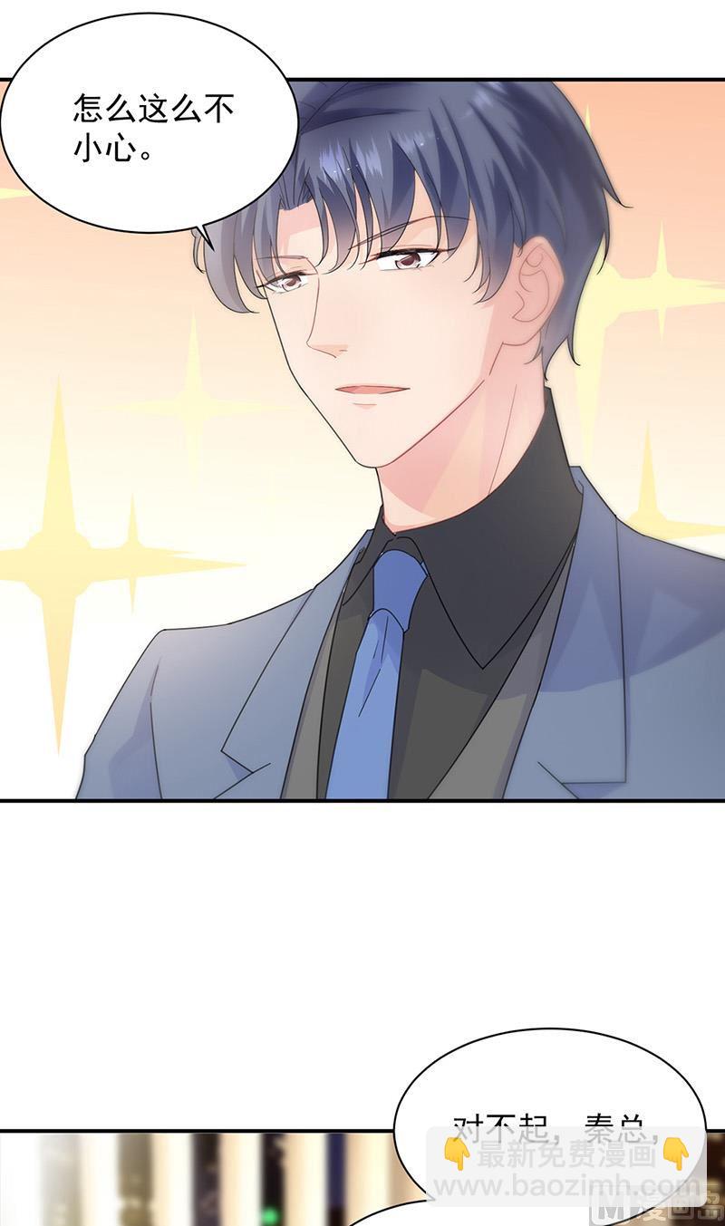 《惹上首席帝少》第二部第134话 第46页