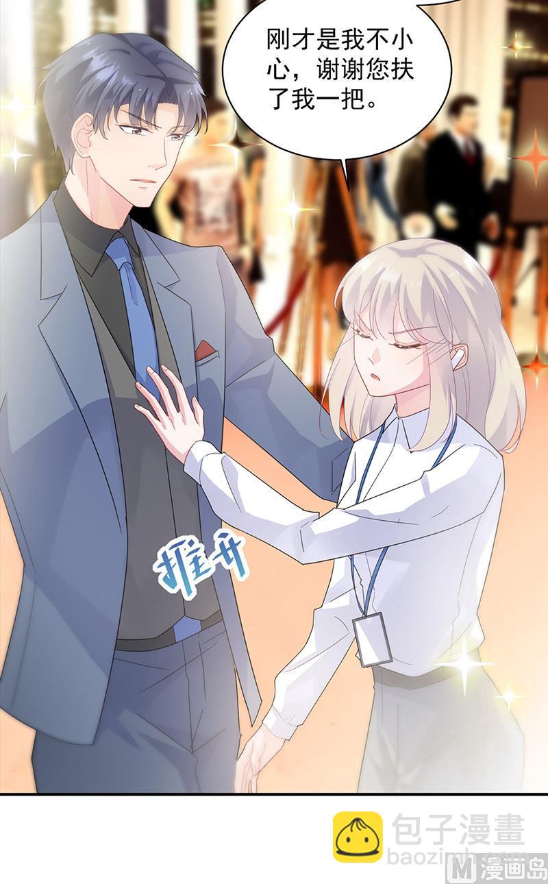 《惹上首席帝少》第二部第134话 第47页