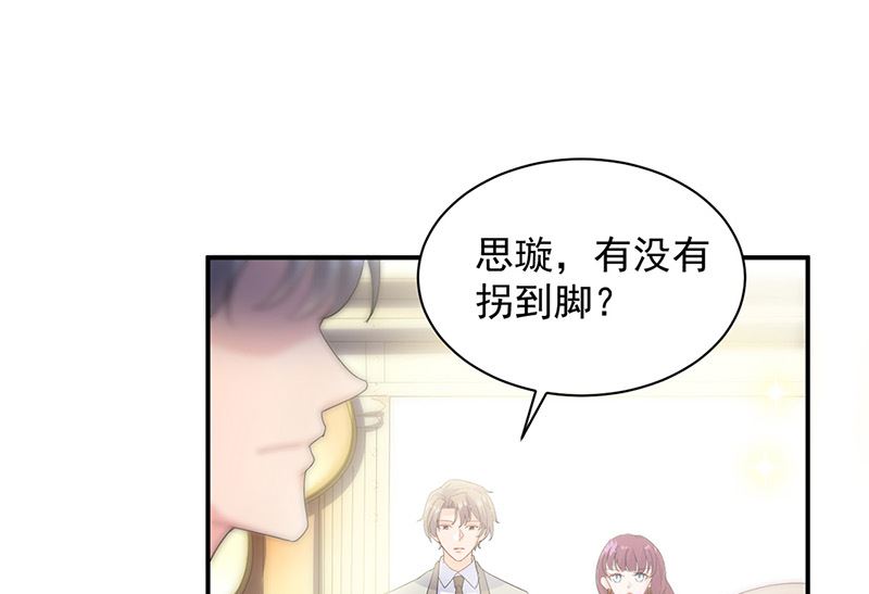 《惹上首席帝少》第二部第134话 第48页