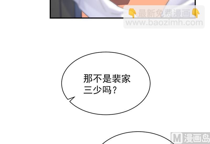 《惹上首席帝少》第二部第134话 第50页