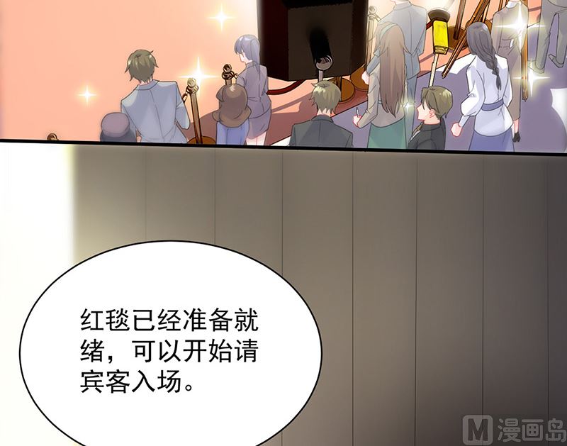 《惹上首席帝少》第二部第134话 第6页