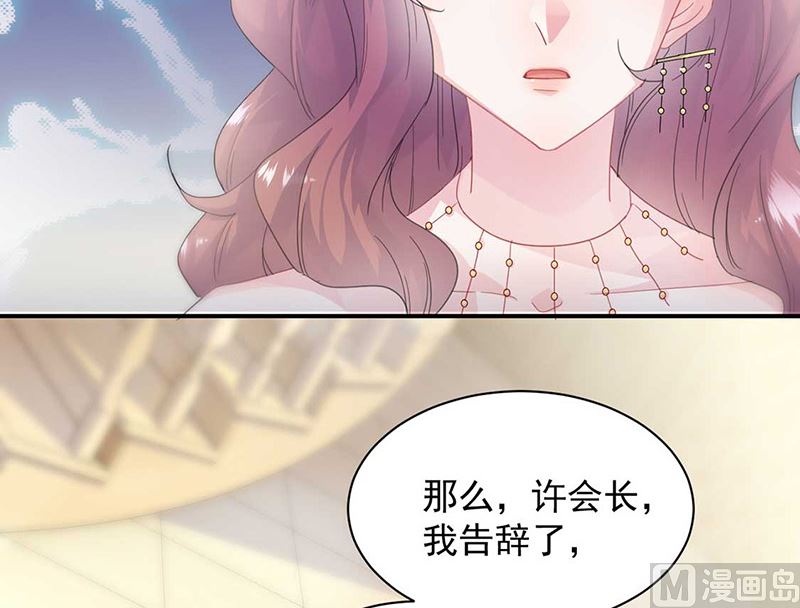 《惹上首席帝少》第二部第132话 第15页