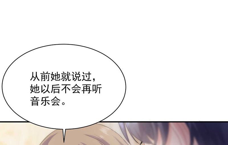 《惹上首席帝少》第二部第132话 第37页