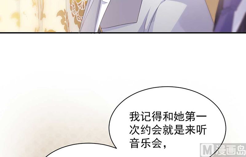 《惹上首席帝少》第二部第132话 第39页