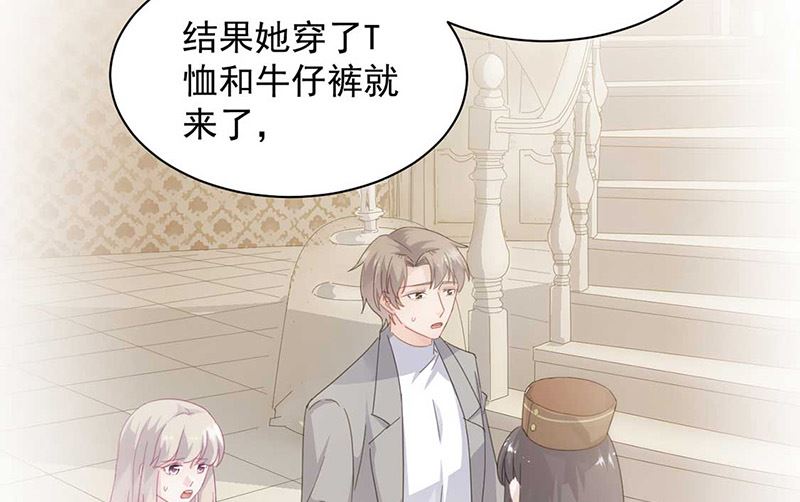 《惹上首席帝少》第二部第132话 第40页